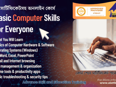Basic Computer Skills for Everyone
